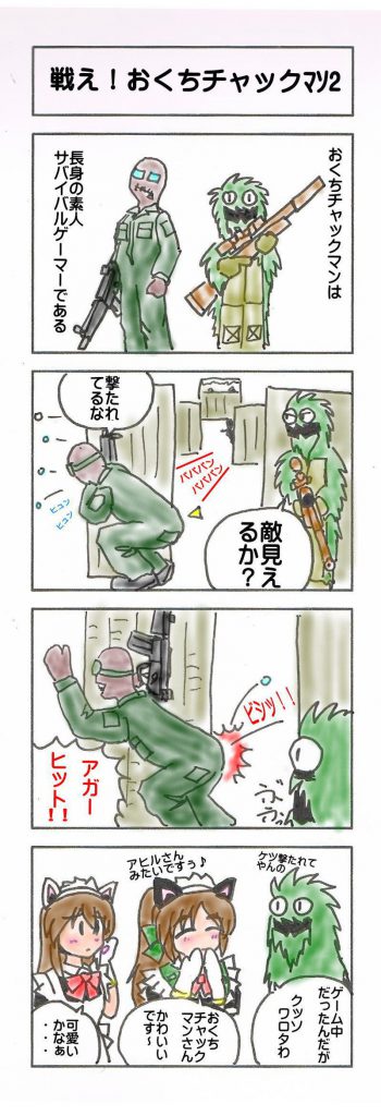 初心者講座 ４コマ漫画から描いてみる その４ しまこみ 沖縄漫画やサブカルチャーを応援するマンガ配信サイト しまんちゅコミックス