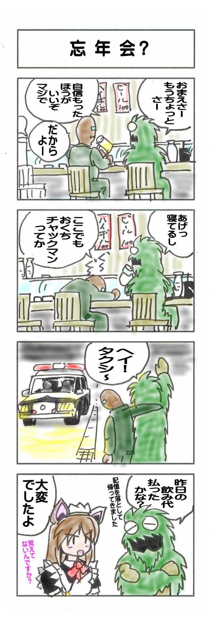 初心者講座 ４コマ漫画から描いてみる その５ しまこみ 沖縄漫画やサブカルチャーを応援するマンガ配信サイト しまんちゅコミックス